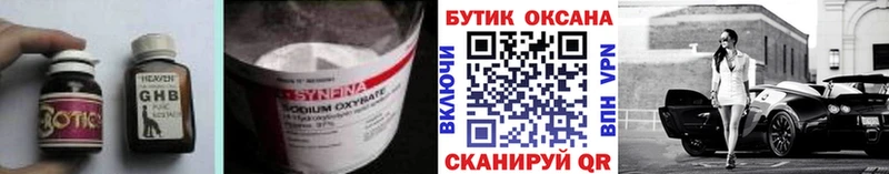 Бутират GHB  Козловка 