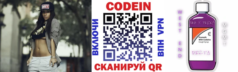 Кодеиновый сироп Lean напиток Lean (лин)  Козловка 
