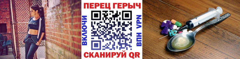 ГЕРОИН хмурый  Козловка 
